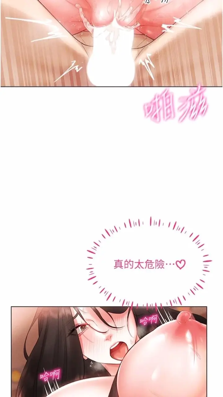 漫画《穿入VR成为性域猎人》第4话第23张图