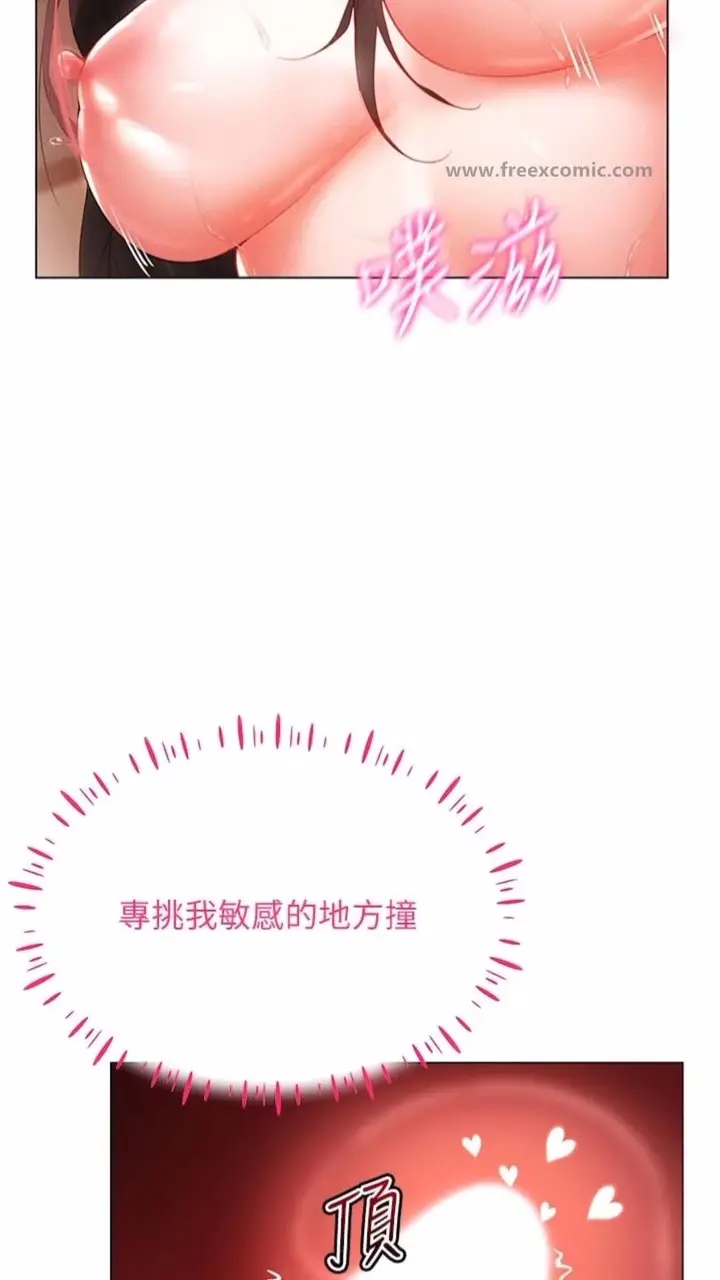 漫画《穿入VR成为性域猎人》第4话第24张图