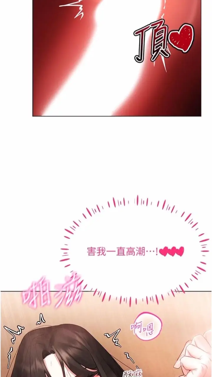 漫画《穿入VR成为性域猎人》第4话第25张图