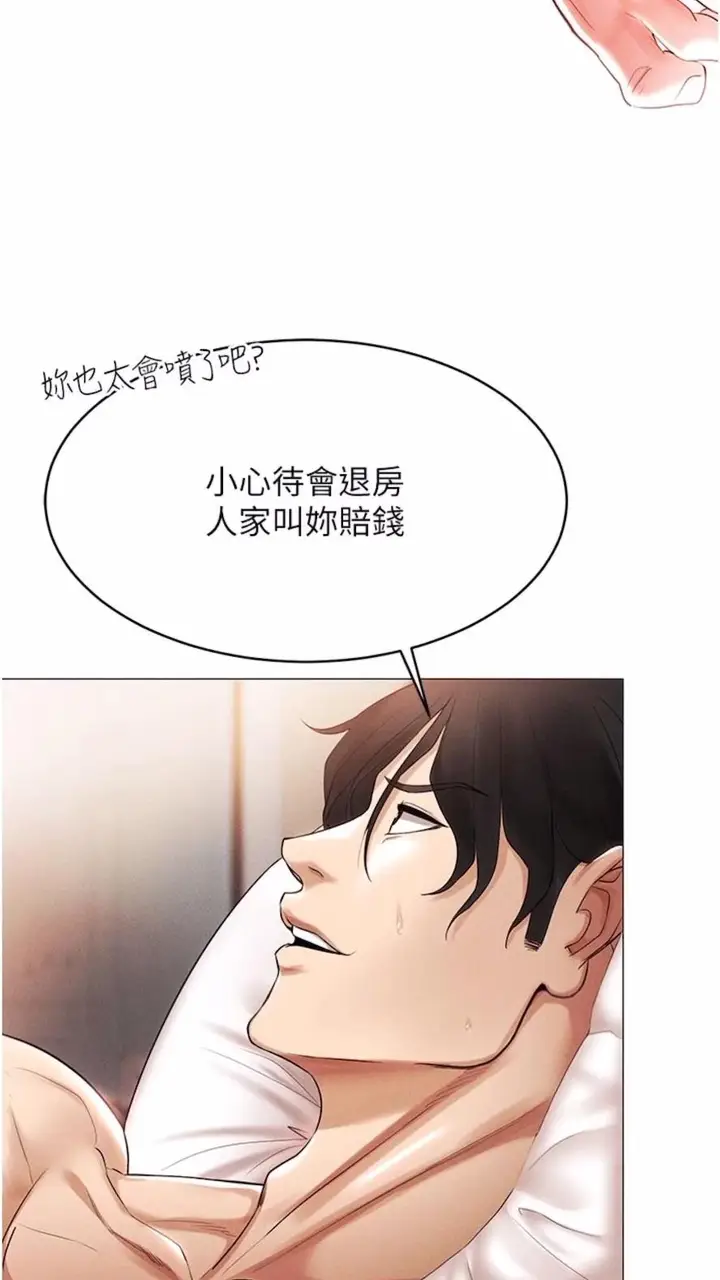 漫画《穿入VR成为性域猎人》第4话第30张图