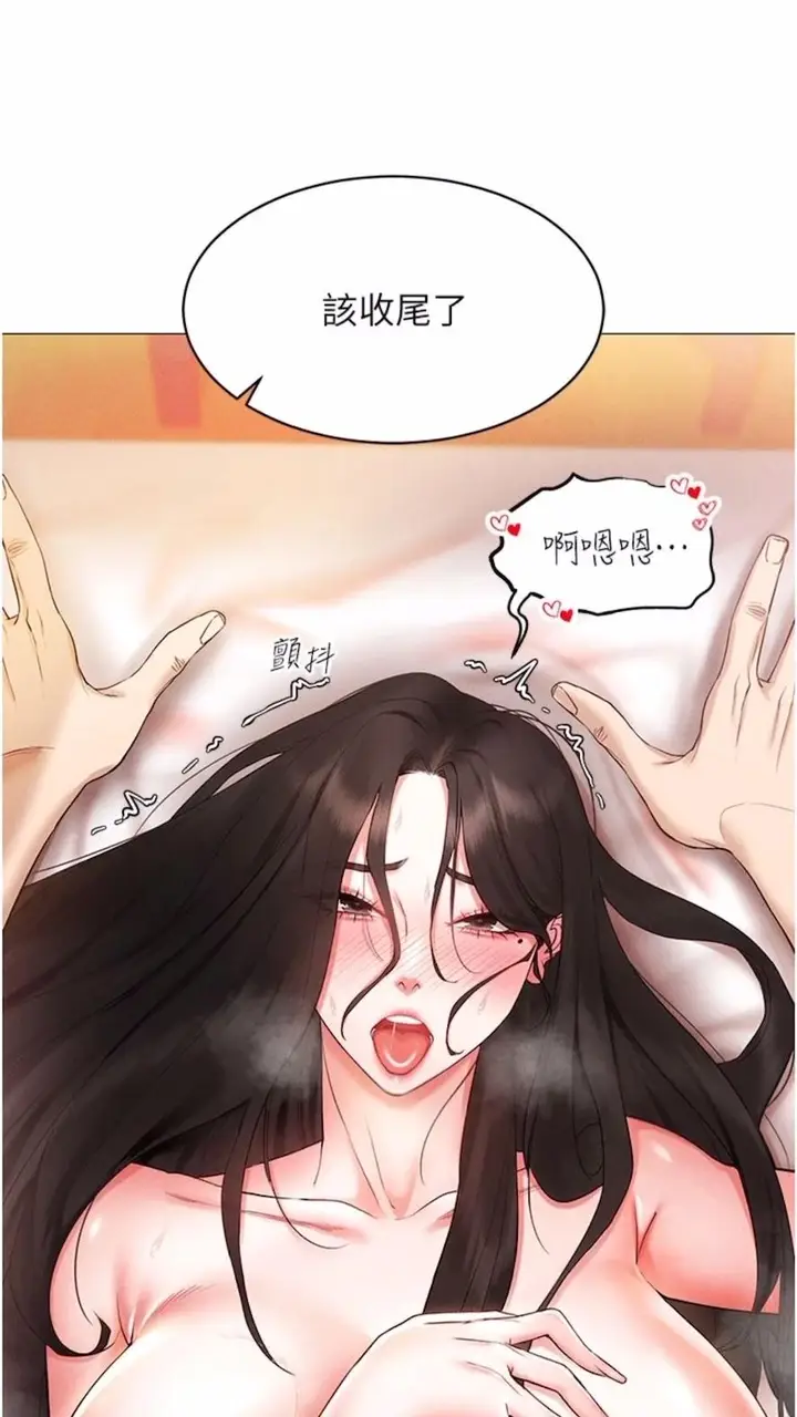 漫画《穿入VR成为性域猎人》第4话第32张图
