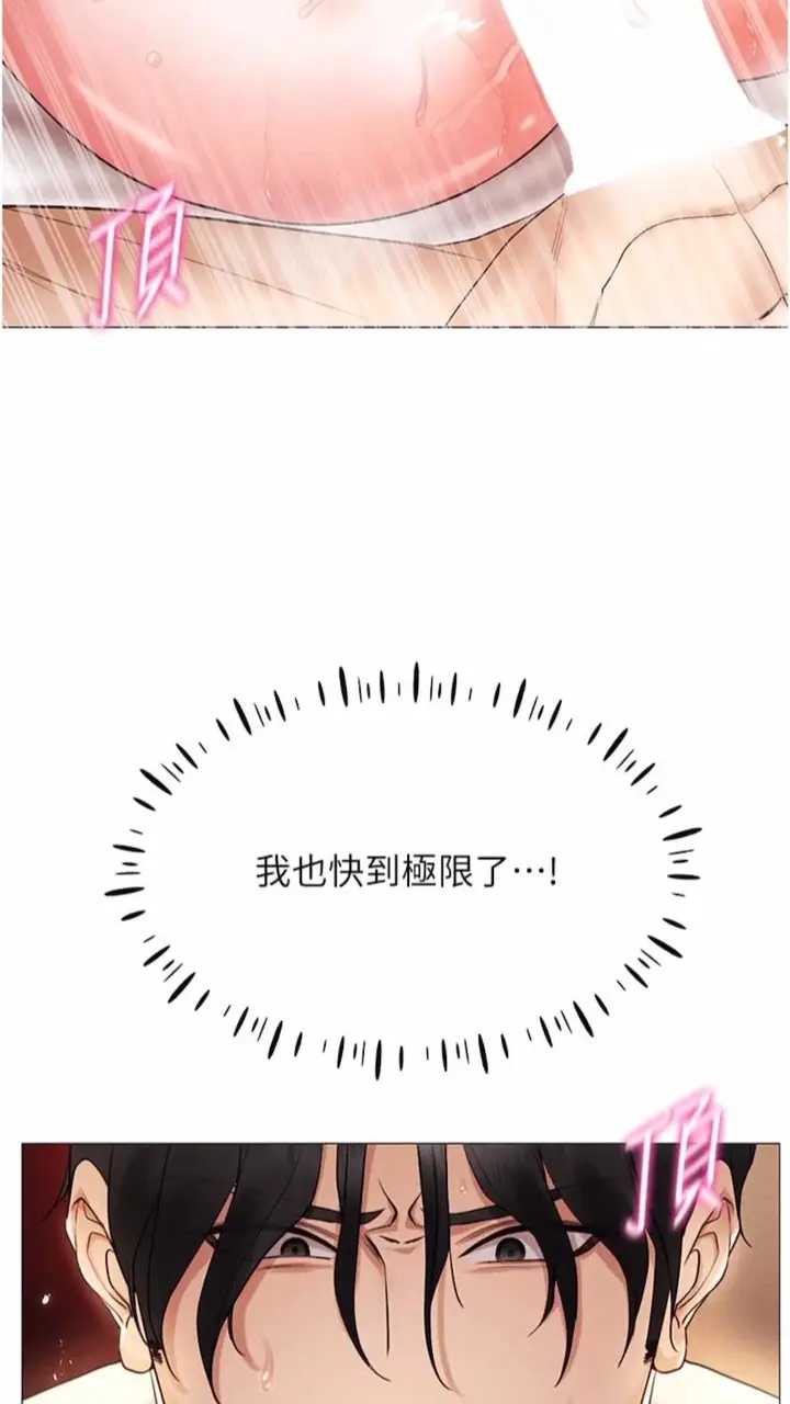 漫画《穿入VR成为性域猎人》第4话第36张图