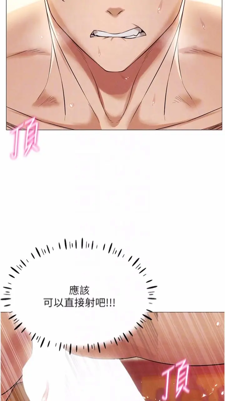 漫画《穿入VR成为性域猎人》第4话第37张图