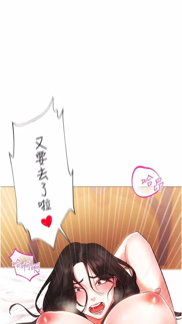 漫画《穿入VR成为性域猎人》第4话第39张图