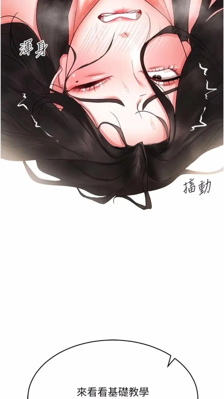 漫画《穿入VR成为性域猎人》第4话第45张图