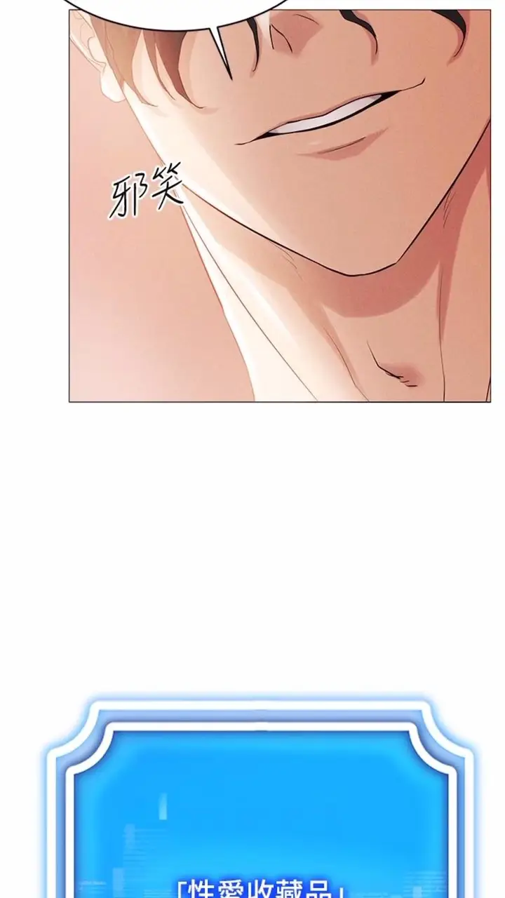 漫画《穿入VR成为性域猎人》第4话第54张图