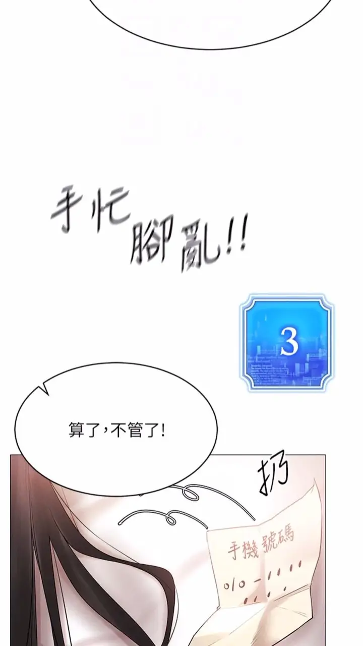 漫画《穿入VR成为性域猎人》第4话第59张图