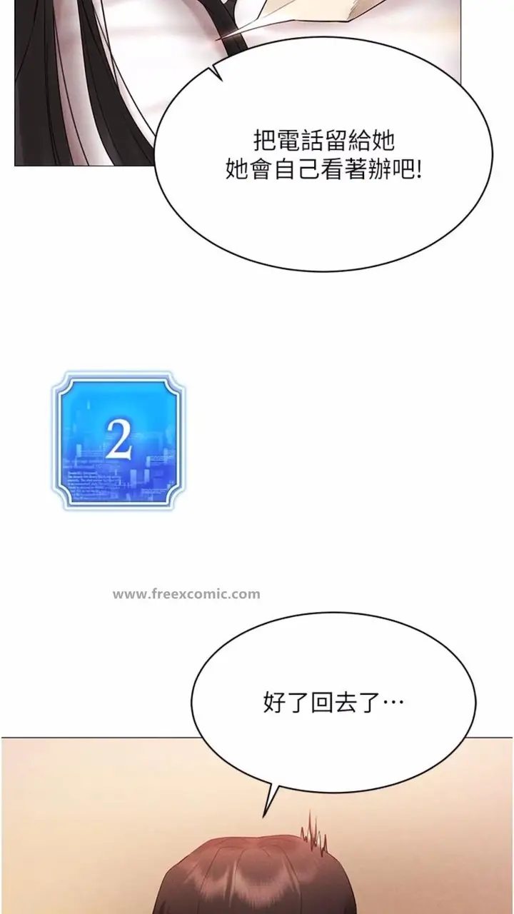 漫画《穿入VR成为性域猎人》第4话第60张图