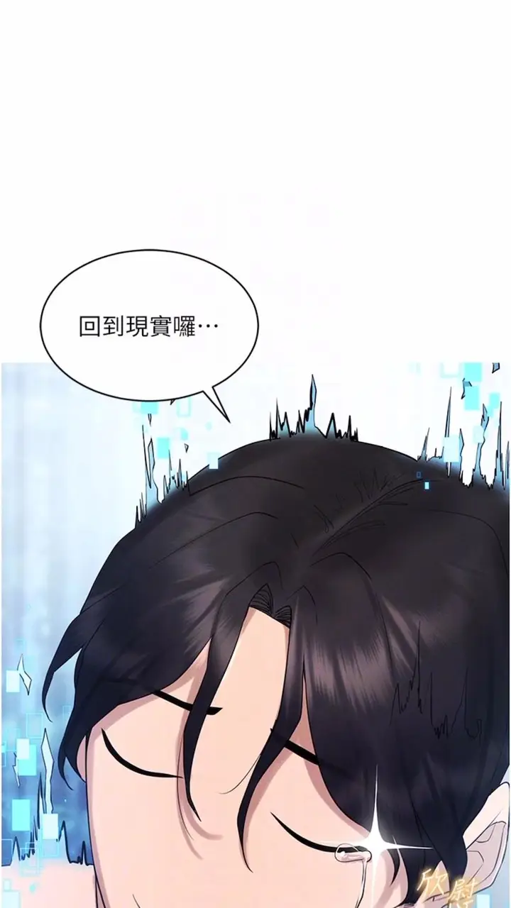 漫画《穿入VR成为性域猎人》第4话第62张图