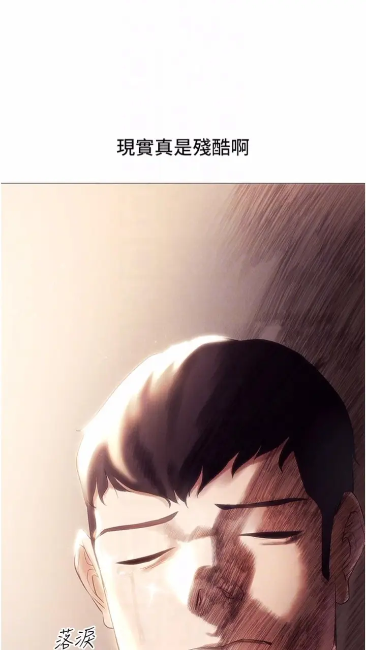 漫画《穿入VR成为性域猎人》第4话第67张图