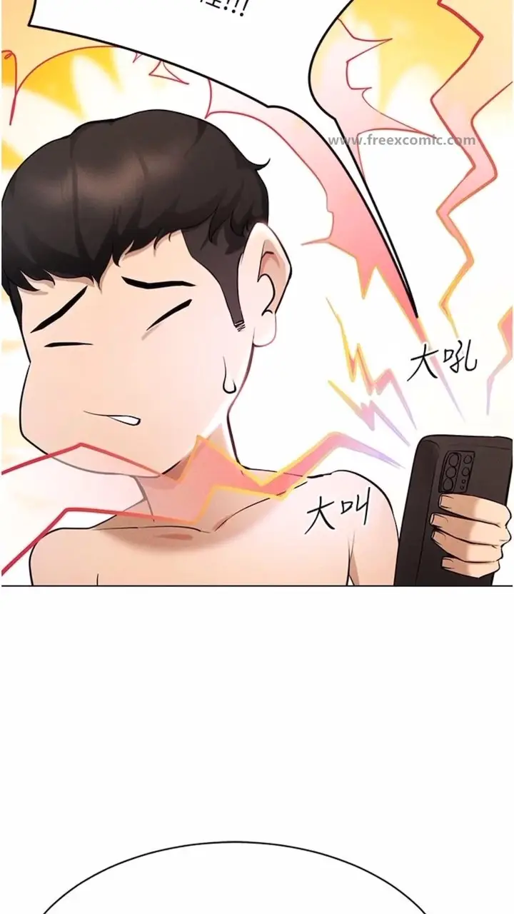 漫画《穿入VR成为性域猎人》第4话第70张图