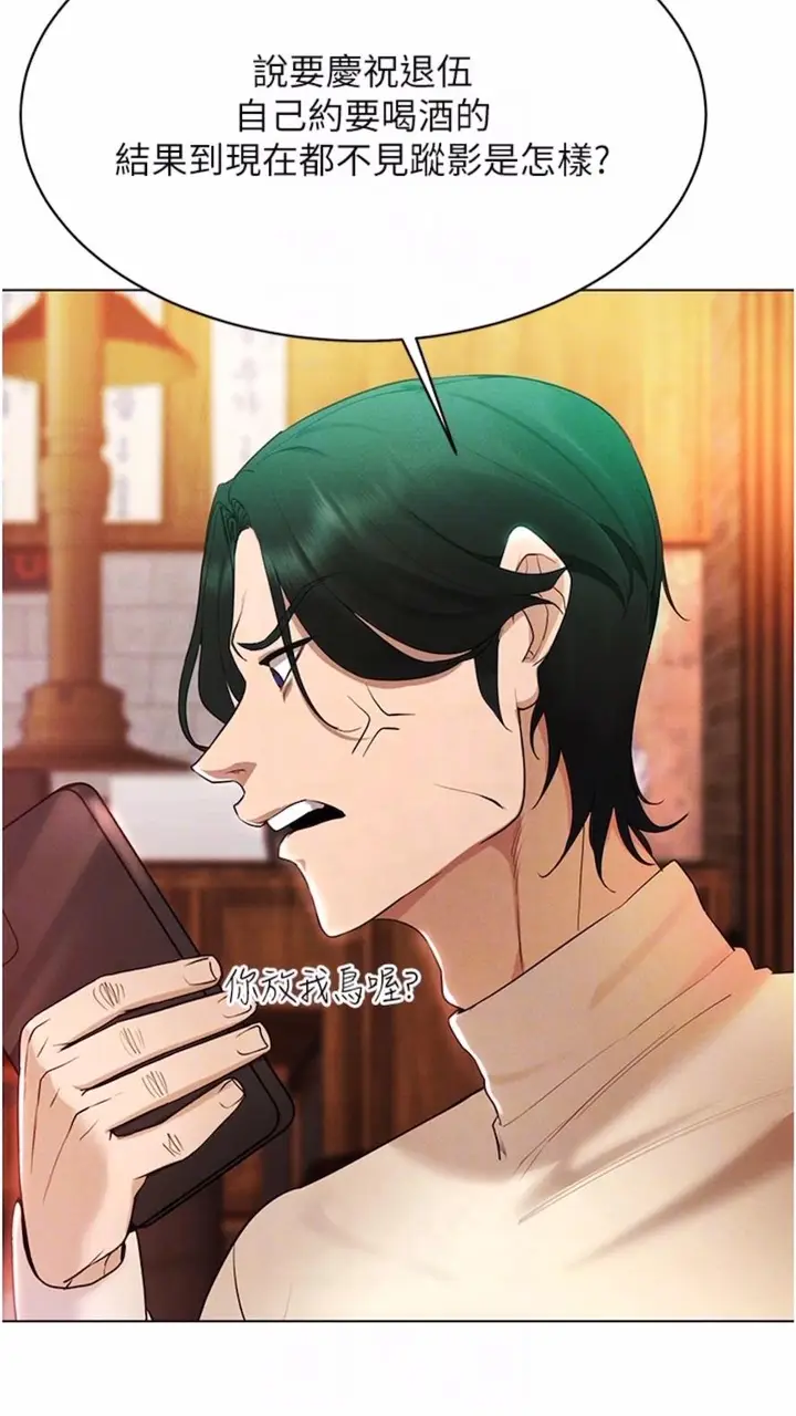 漫画《穿入VR成为性域猎人》第4话第71张图