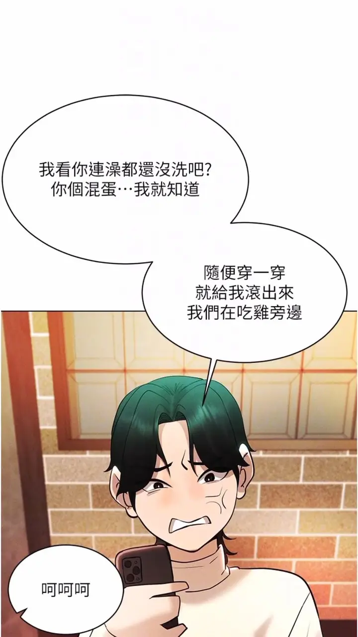 漫画《穿入VR成为性域猎人》第4话第72张图