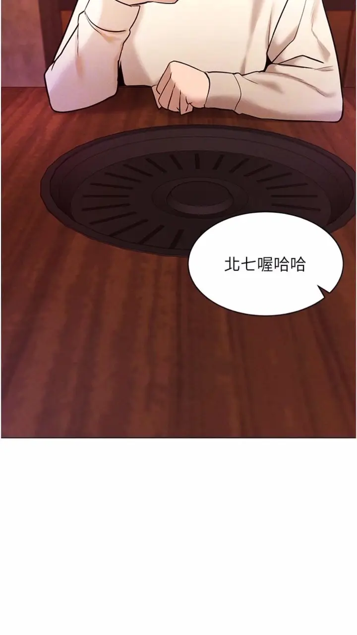 漫画《穿入VR成为性域猎人》第4话第73张图