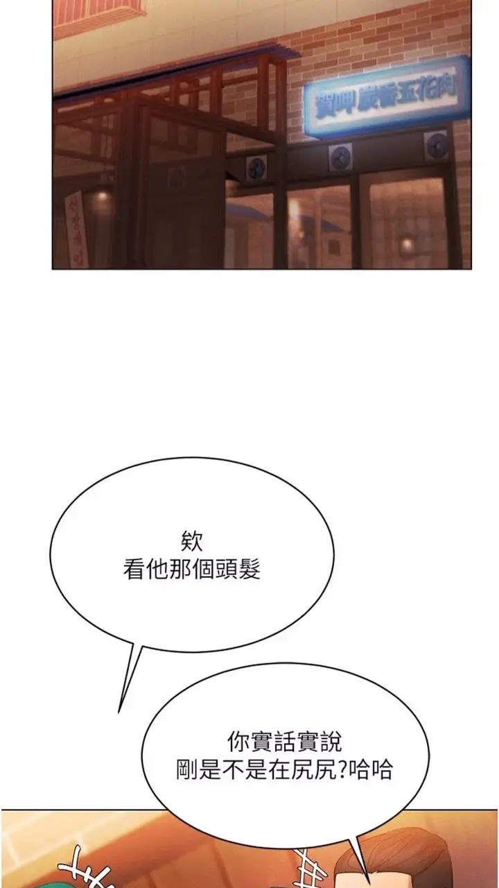 漫画《穿入VR成为性域猎人》第4话第75张图