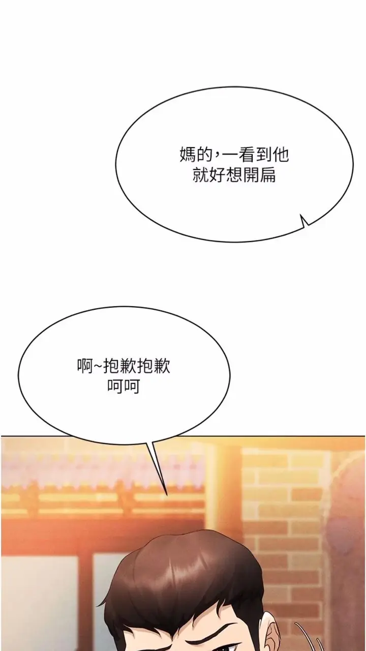 漫画《穿入VR成为性域猎人》第4话第77张图