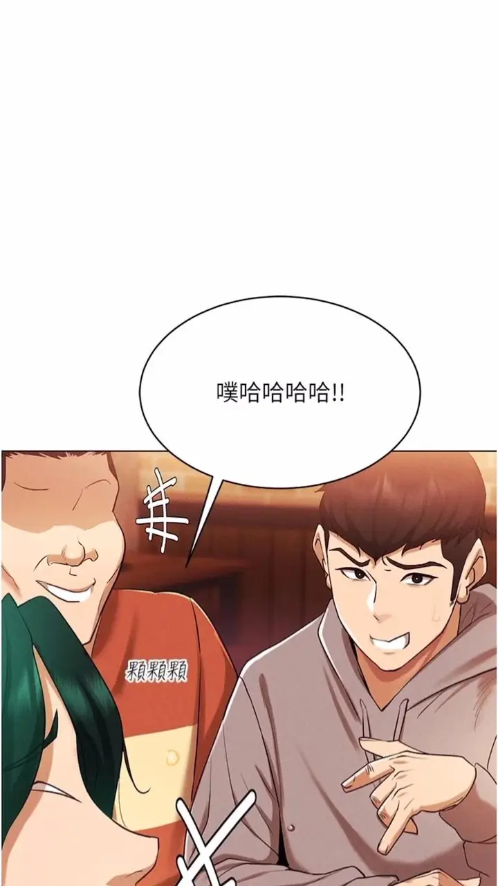 漫画《穿入VR成为性域猎人》第4话第79张图
