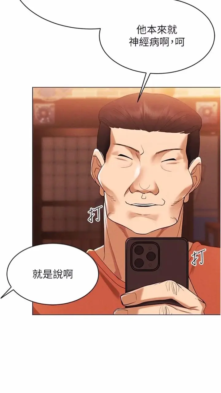 漫画《穿入VR成为性域猎人》第4话第81张图