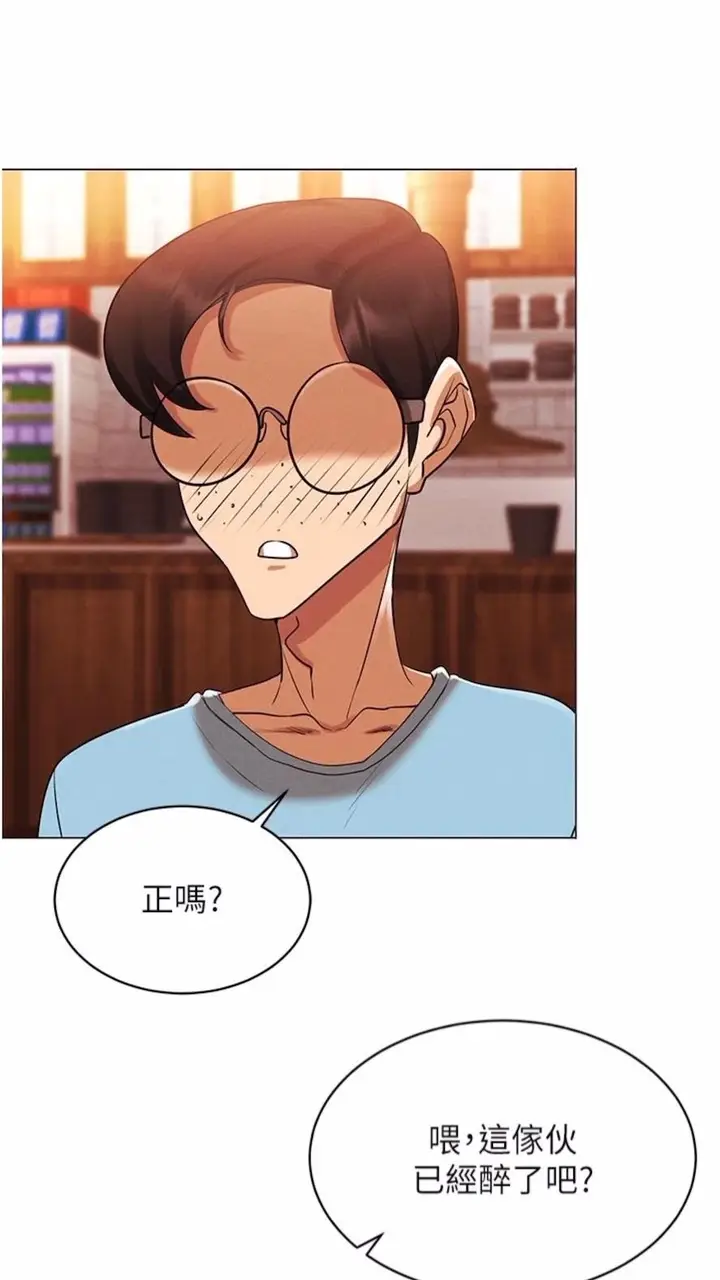 漫画《穿入VR成为性域猎人》第4话第82张图