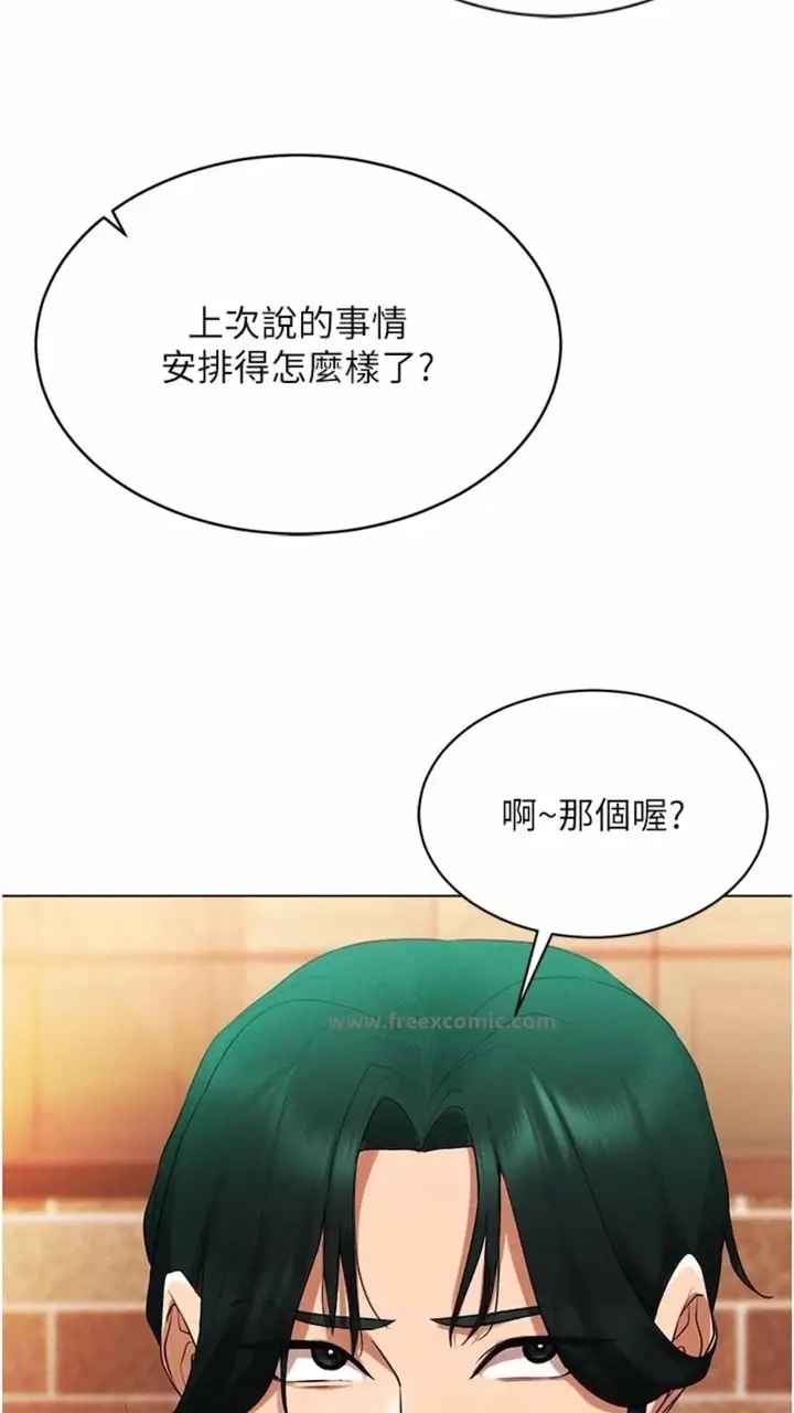 漫画《穿入VR成为性域猎人》第4话第83张图