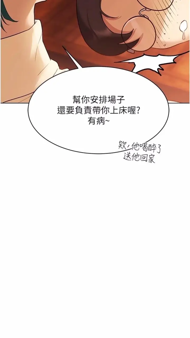 漫画《穿入VR成为性域猎人》第4话第90张图