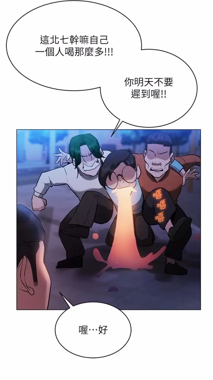 漫画《穿入VR成为性域猎人》第4话第91张图
