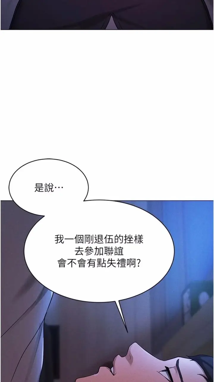 漫画《穿入VR成为性域猎人》第4话第95张图