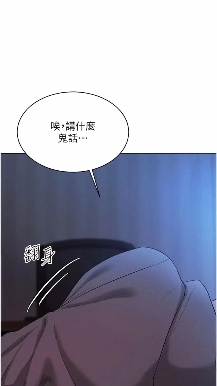 漫画《穿入VR成为性域猎人》第4话第98张图