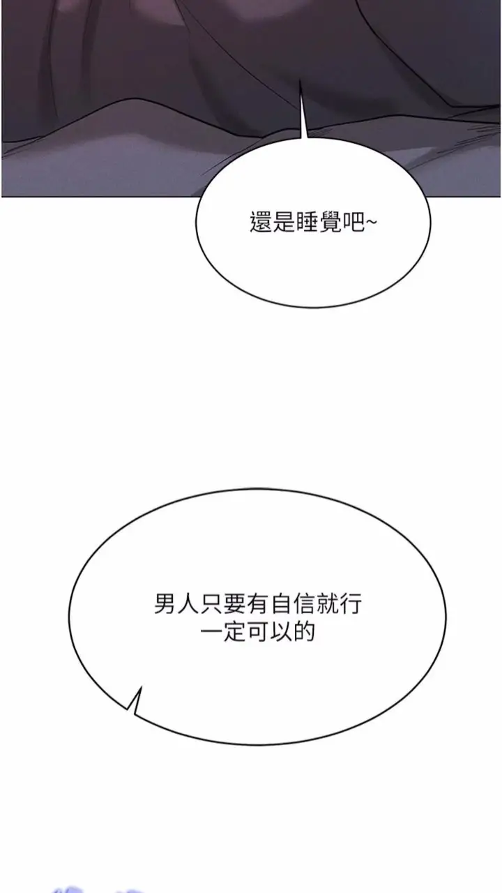 漫画《穿入VR成为性域猎人》第4话第99张图