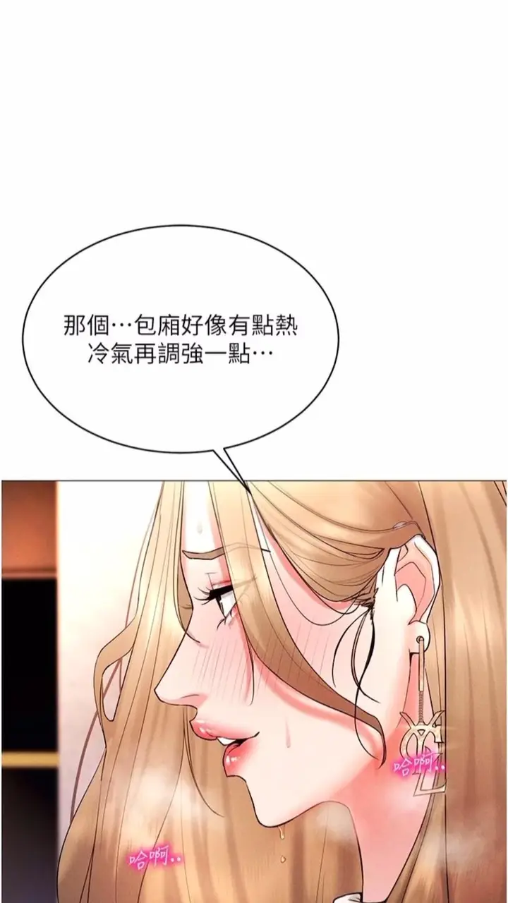 漫画《穿入VR成为性域猎人》第5话第100张图