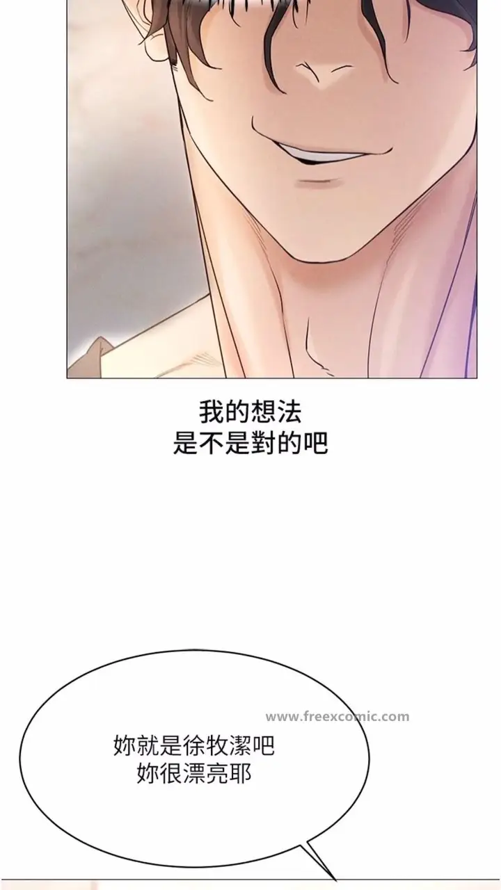 漫画《穿入VR成为性域猎人》第5话第106张图