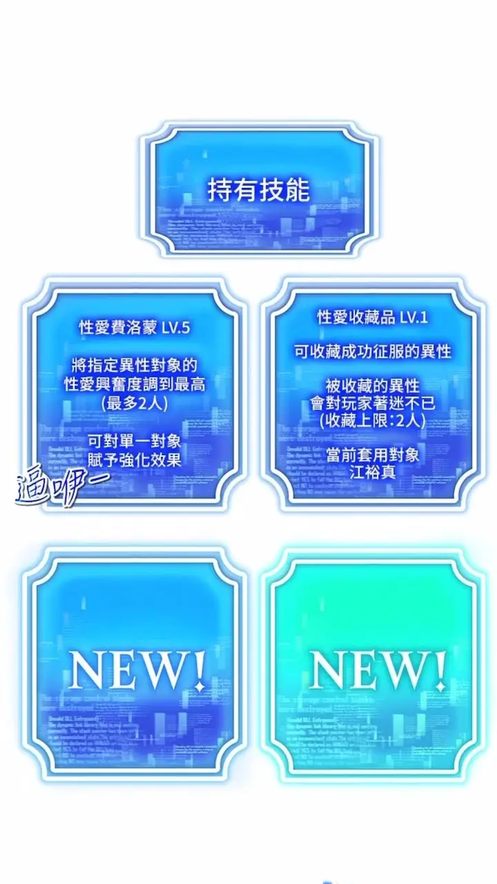 漫画《穿入VR成为性域猎人》第5话第113张图