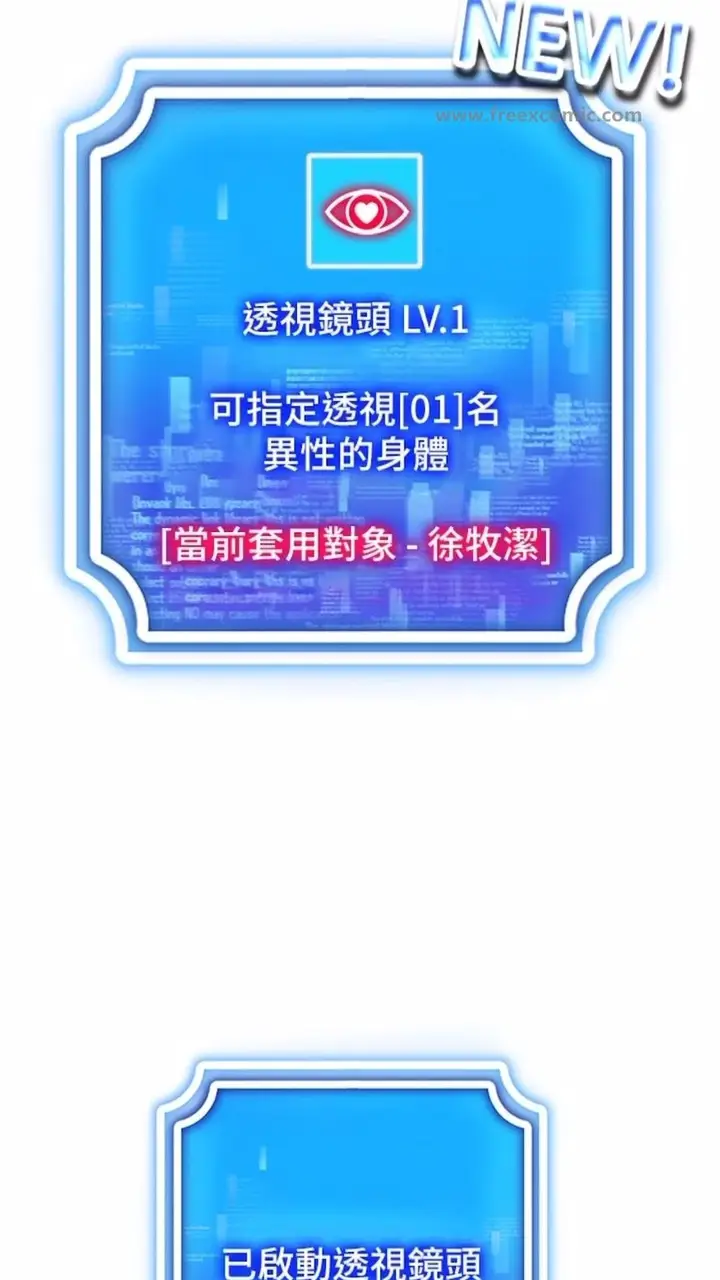 漫画《穿入VR成为性域猎人》第5话第114张图