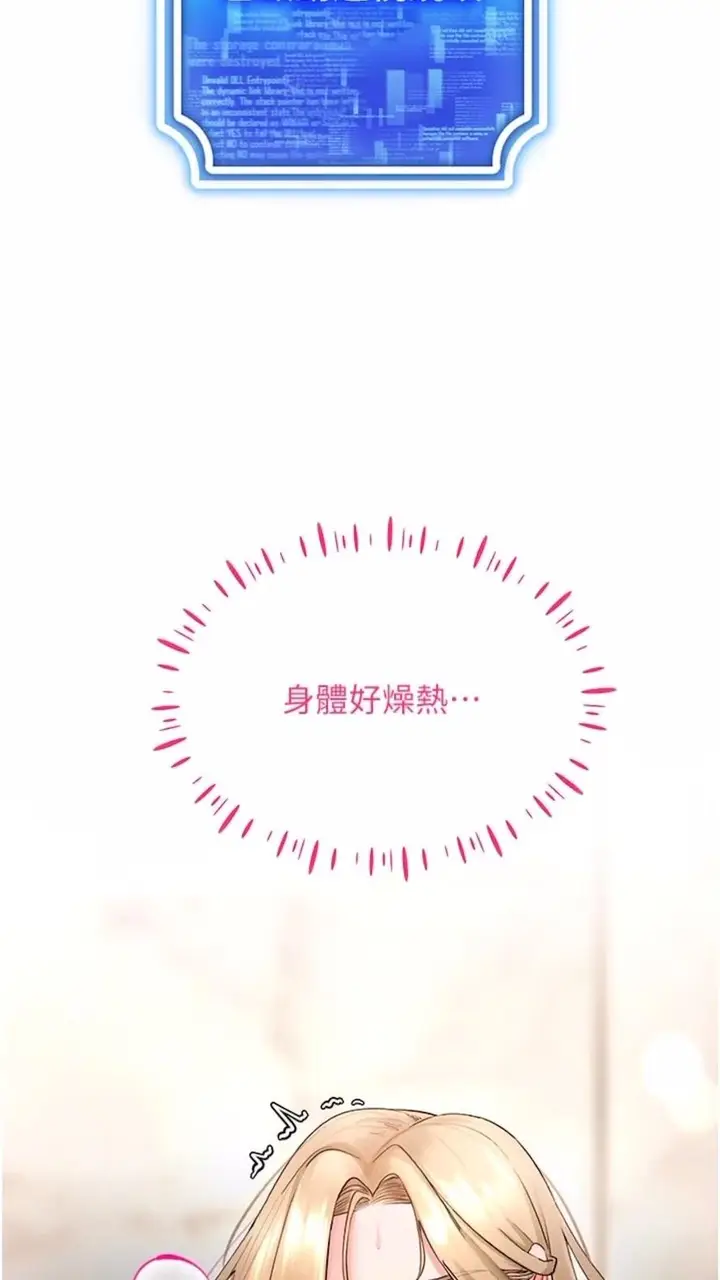 漫画《穿入VR成为性域猎人》第5话第115张图