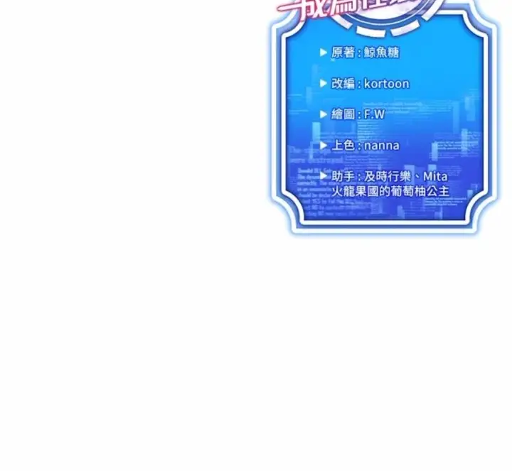漫画《穿入VR成为性域猎人》第5话第118张图
