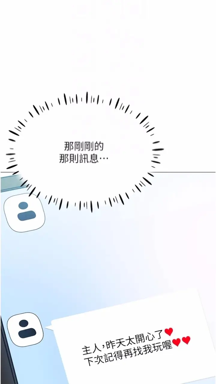 漫画《穿入VR成为性域猎人》第5话第22张图