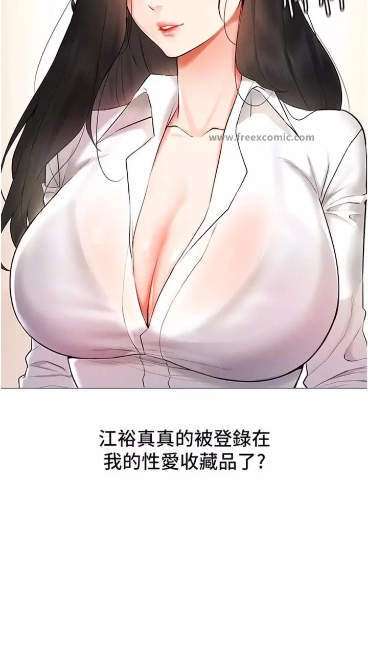 漫画《穿入VR成为性域猎人》第5话第24张图