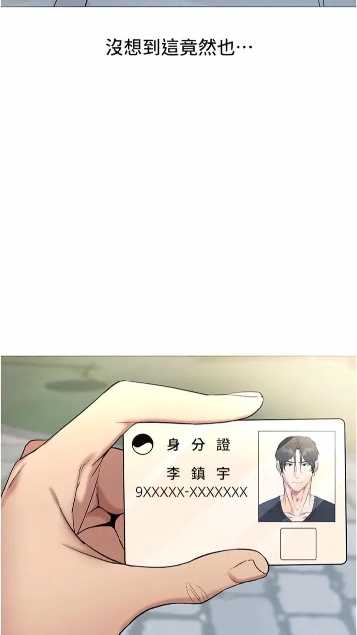 漫画《穿入VR成为性域猎人》第5话第35张图