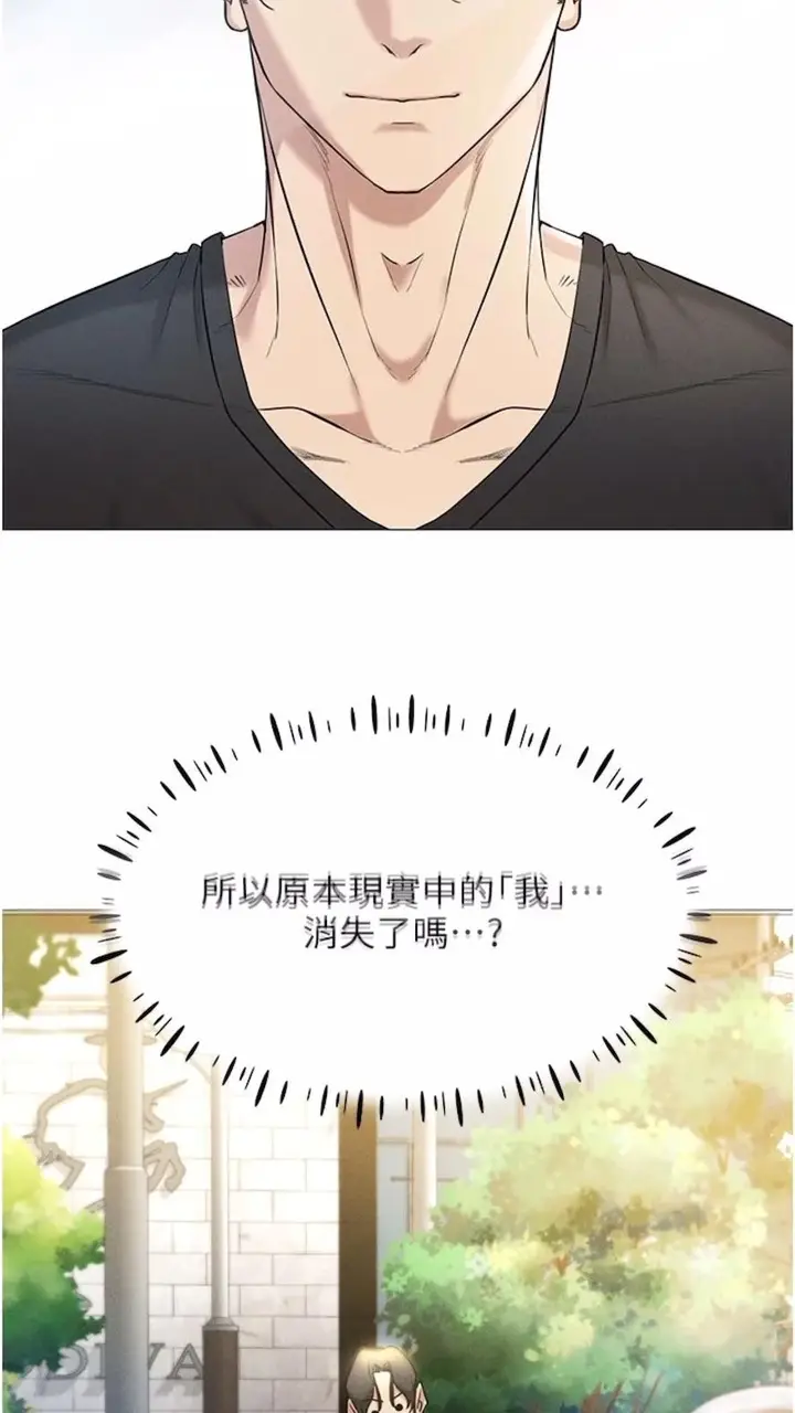 漫画《穿入VR成为性域猎人》第5话第37张图