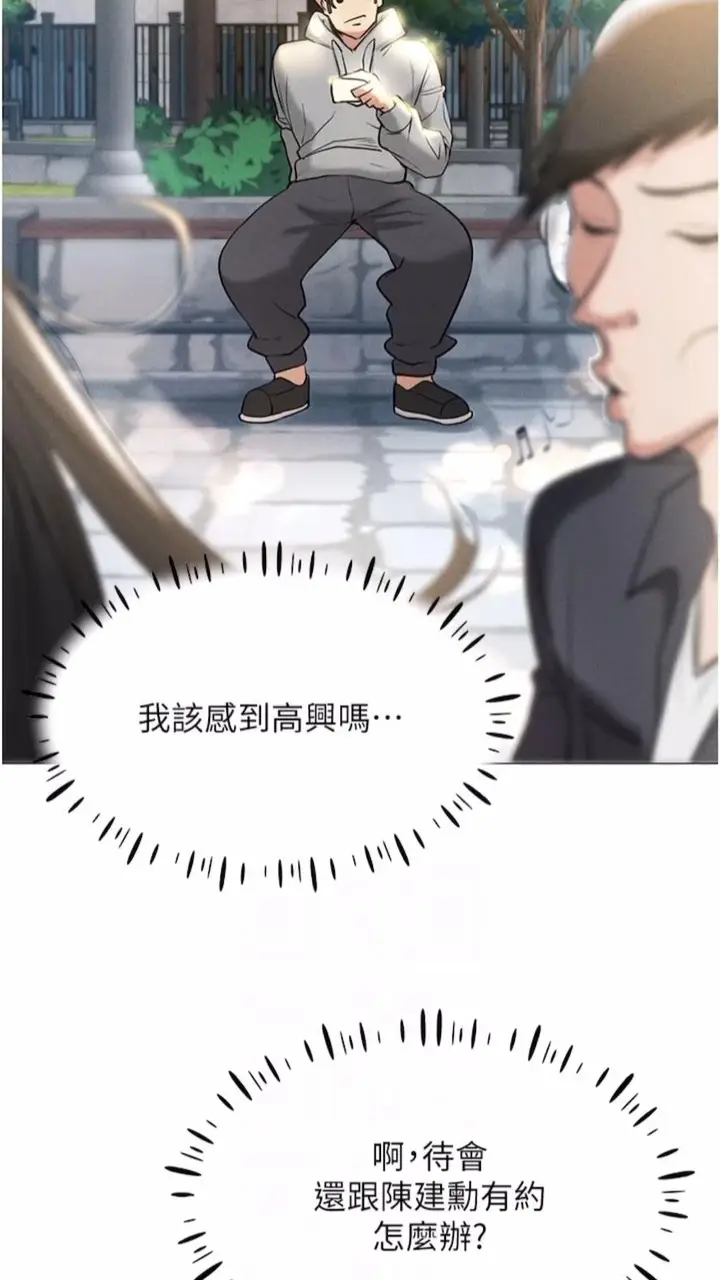 漫画《穿入VR成为性域猎人》第5话第38张图