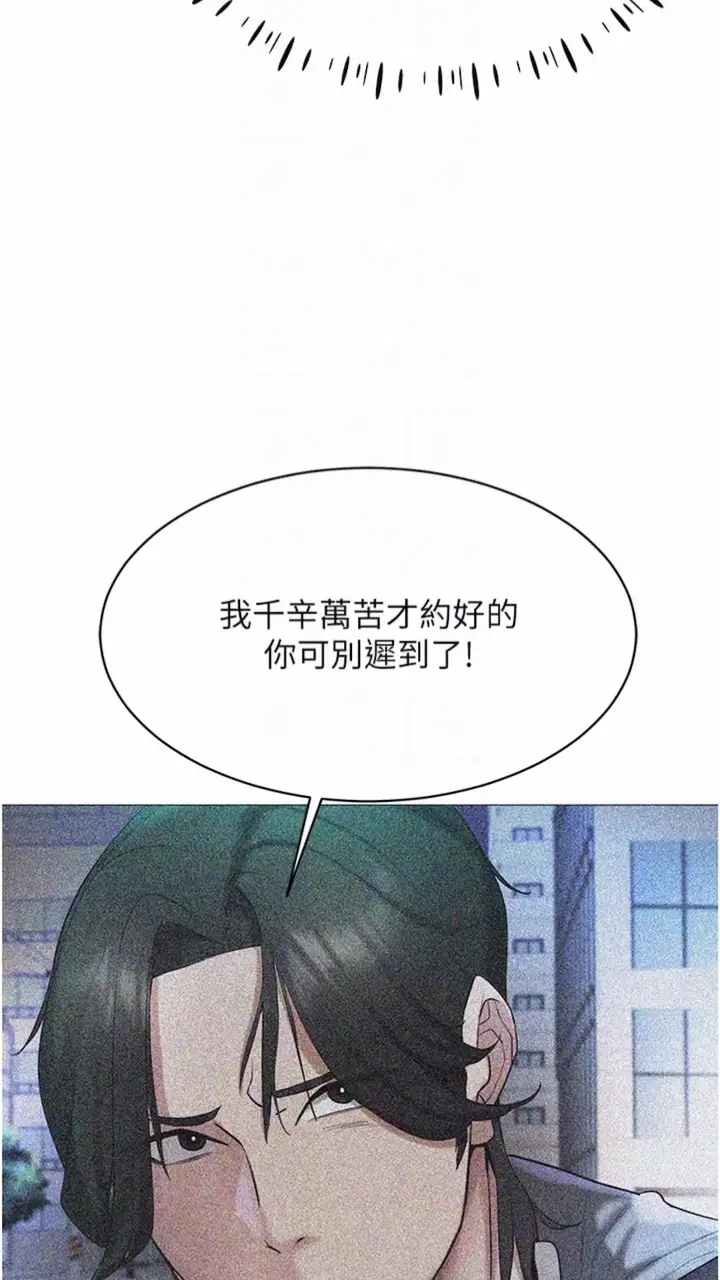漫画《穿入VR成为性域猎人》第5话第39张图