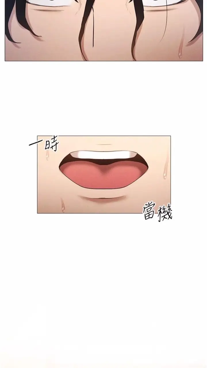 漫画《穿入VR成为性域猎人》第5话第4张图