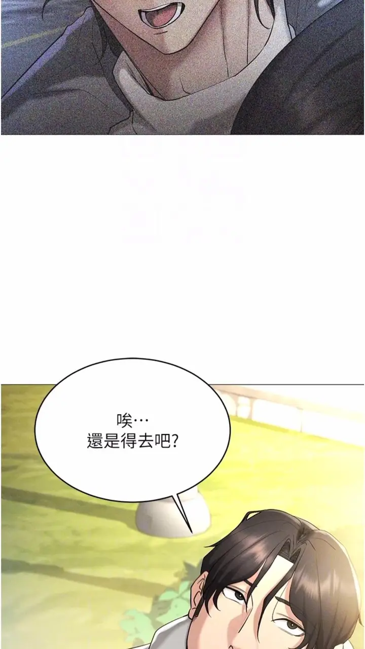 漫画《穿入VR成为性域猎人》第5话第40张图
