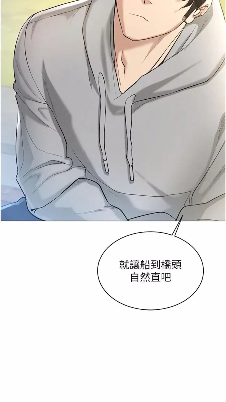 漫画《穿入VR成为性域猎人》第5话第41张图