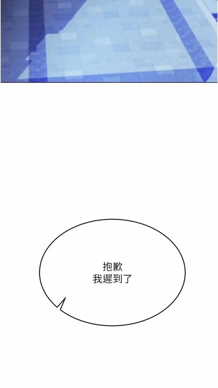 漫画《穿入VR成为性域猎人》第5话第43张图
