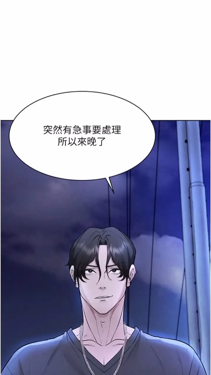 漫画《穿入VR成为性域猎人》第5话第44张图