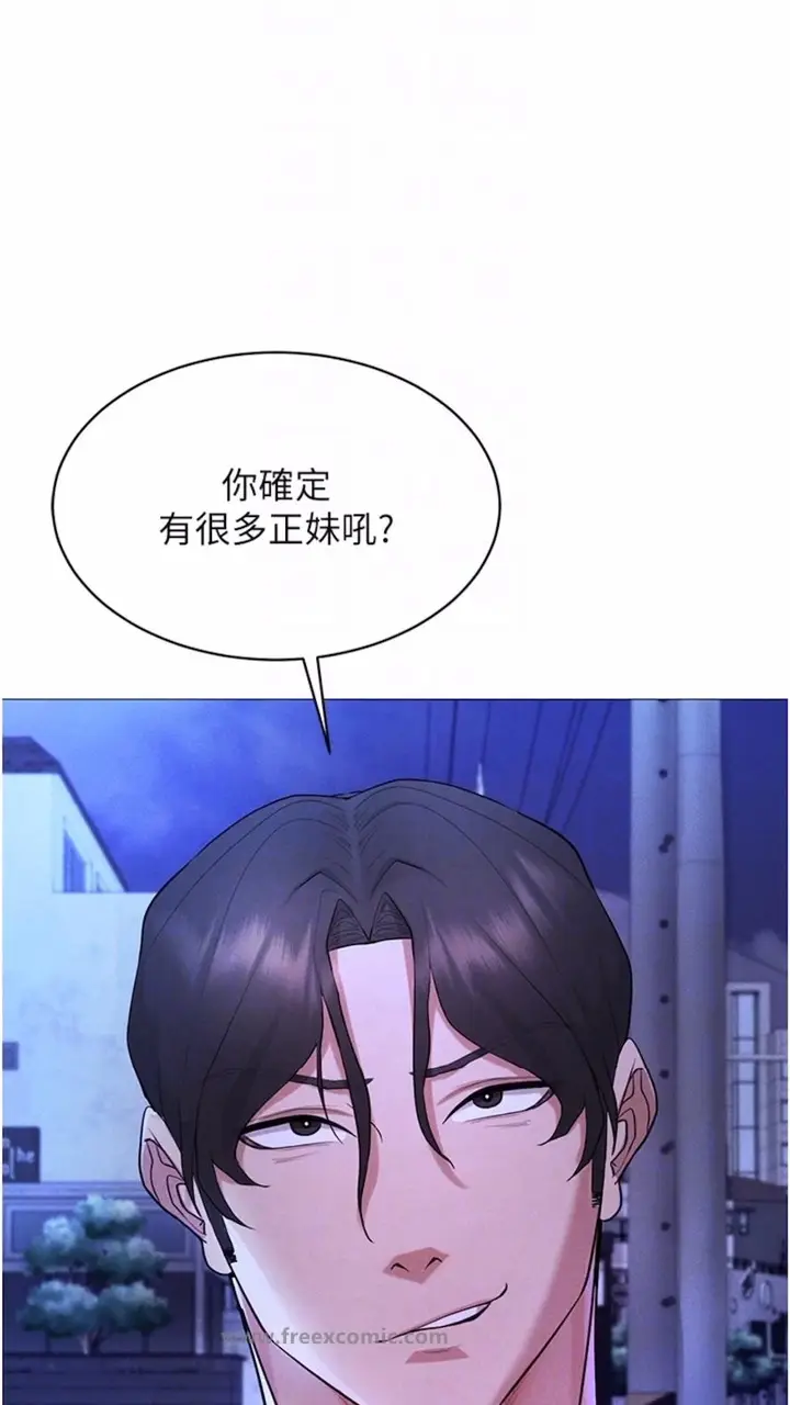 漫画《穿入VR成为性域猎人》第5话第47张图