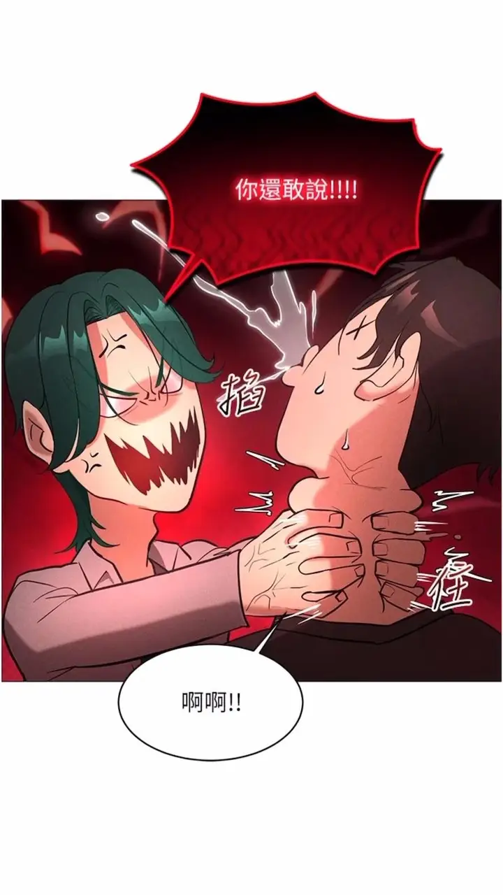 漫画《穿入VR成为性域猎人》第5话第49张图