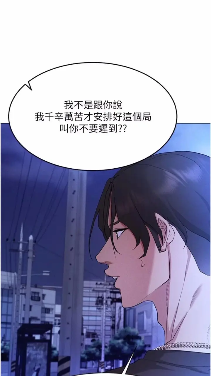 漫画《穿入VR成为性域猎人》第5话第50张图