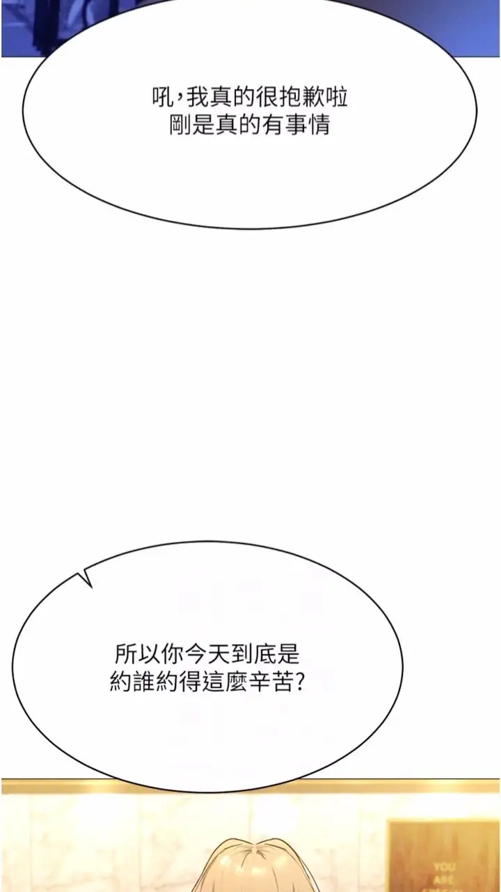 漫画《穿入VR成为性域猎人》第5话第51张图